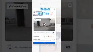 Facebook Video Virel Trick ✅ #tosiftechnicaltips #facebookmonetization #facebook #tech