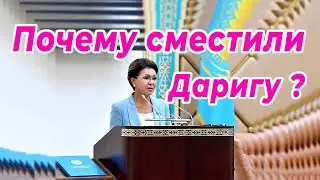 Даригу  убрали ?  【Таро-прогноз】