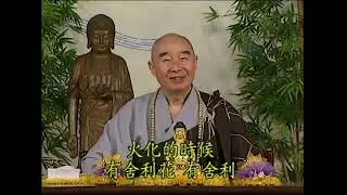 KINH VÔ LƯỢNG THỌ - PS TỊNH KHÔNG GIẢNG GIẢI - NĂM 1998-TẬP 240/374