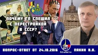 Valery Pyakin: Why did the State Enterprise rush perestroika in the USSR?