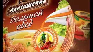 Вторые блюда Картошечка