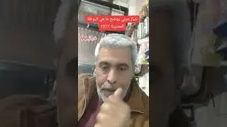 #البوظة-المصرية