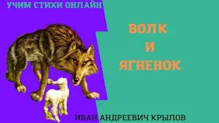 Учим стихи онлайн 