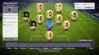 FIFA 18 / SBC / ICONS /  ALAN SHEARER / 86 +
