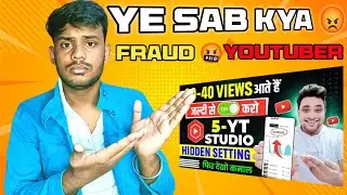 Ye Sab Kya Hai Bhai 😡 YT Studio 🎙️ Ko Chalana Sikho 🤔 Fraud YouTuber से बचो