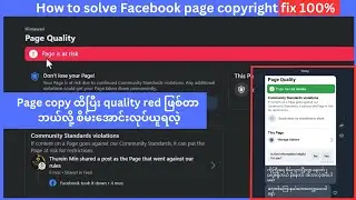 Facebook page copyright ! Page quality red to green