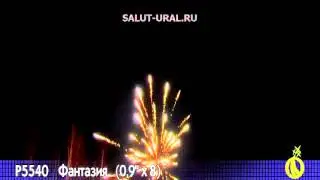 Р5540 Римская свеча (0,9x8) Фантазия