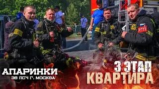 Спасти девушку и ребенка. Этап "Квартира"