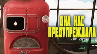 ЭЛЕОНОРА ГОВОРИЛА НАМ ПРАВДУ НО МЫ НЕ СЛУШАЛИ!!