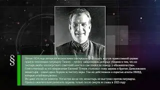 Павел Сухтелен (1788-1833) - Взятие Львова (1914) - Обновленцы (1924)