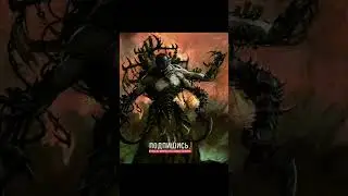 Кем были ксеносы Рангды  #shorts  #warhammer40k  #warhammer