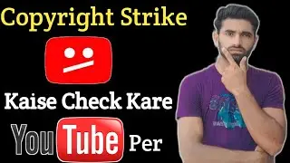 How To Check Copyright Strike On YouTube || Copyright Strike Kaise Check Kare