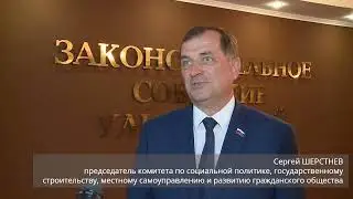 Льготники получат больше. Ульяновские парламентарии одобрили поправки в социальные госпрограммы