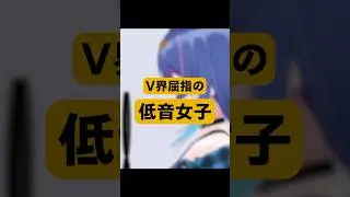 【低音女子】「ライラック」原キーで歌ってみた🍏 #ミセス #ライラック #低音女子 #shorts