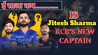 RCB Team New Captain !! RCB Team IPL2025 Analysis || Royal Challengers Bangalore || IPL2025