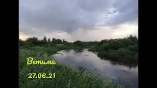 Рыбалка на реке Ветьма, 27.06.2021