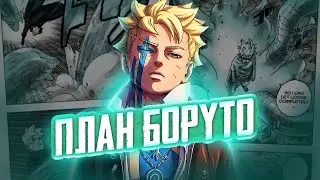 BORUTO WILL BE REBORN WITH KARMA IN THE MANGA!
