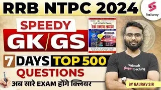 RRB NTPC 2024 GK GS | GK GS Top 100 Questions For NTPC Exam | GK GS PYQs for NTPC By Gaurav Sir