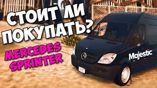 СТОИТ ЛИ ПОКУПАТЬ ПОСЛЕ ФИКСОВ MERCEDES SPRINTER? ДАЛЬНОБОЙЩИК НА ГТА 5 РП (MAJESTIC RP)