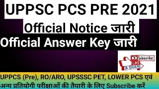 UPPSC PCS PRE 2021 Official Answer Key Released ।। UPPCS PRE 2021 Official Answer key जारी