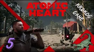 Прохождение Atomic Heart  часть  5