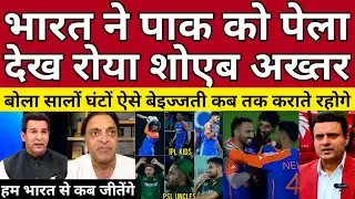 Shoaib Akhtar Crying India A Beat Pakistan A In Emerging Asia Cup | IND A Vs Pak A | Pak Reacts