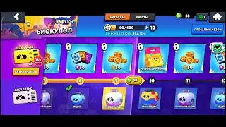 6 предметов Brawl Stars #brawlstars #бравлстарс #бравл #бравл_старс