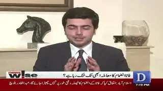 News Wise – 12th January 2018