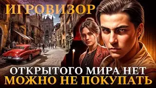 50 баксов за линейную Мафию? | Игровизор PayGame №76 | Новости игр