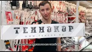 Светильник светодиодный ТЕХНОКОР TS-50