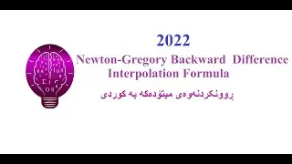 Newton-Gregory Backward  Difference Interpolation Formula بە کوردی