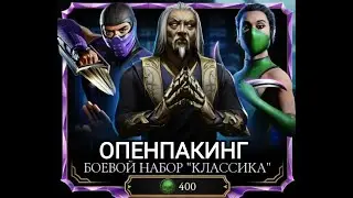 Открываем БОЕВОЙ НАБОР 