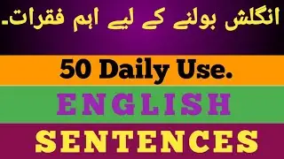 English Speaking Practice Sentences with Urdu Translation | TT English