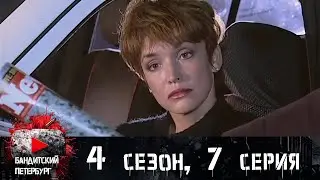 КУЛЬМИНАЦИОННАЯ ТОЧКА БАНДИТСКИХ ДЕЙСТВИЙ ФИЛЬМА 