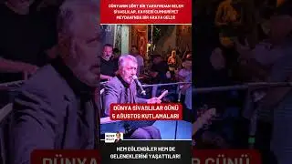 DÜNYANIN DÖRT BİR TARAFINDAN GELEN SİVASLILAR, KAYSERİ CUMHURİYET MEYDANI’NDA BİR ARAYA GELDİ #SİVAS