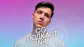 Дима Куликов. Шурешки и хуешки.