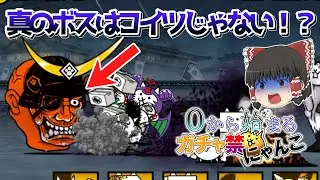 【合戦!武将般若我王】にゃんこ歴10年が初心に戻って0から始まるガチャ禁にゃんこ#101