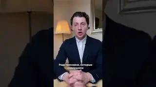 Никогда не получат наследство эти родственники #недвижимость #наследство