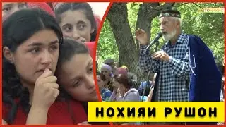 РУШОН | ХАБАРИ РУЗ