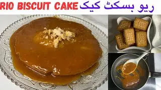 Rio Biscuit Cake Recipe || Rio Biscuit Se Cake Banane ka Trika