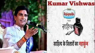 Kumar Vishwas In Sahitya Aajtak 2023 | Kumar Vishwas Live Performance In Delhi #viral #trending