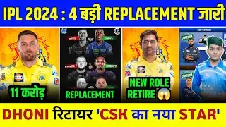 IPL 2024 Replacement Players List - 5 Big Replacement Announce by CSK & GT | Convey Replacement