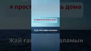 ЕҢ ҚАЖЕТТІ 29 ФРАЗА