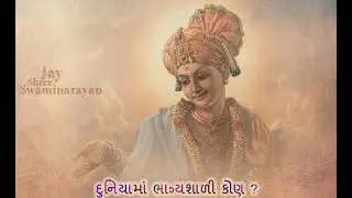 Duniyama Bhagya Sali Kon( Who is the lucky person in the world? )
