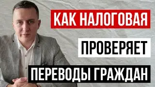 The Federal Tax Service explained how transfers to citizens' bank cards will be checked