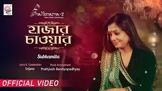 Hajar Chawar | Ghalibnama 2 | | Subhamita | Srijato | Prattyush | Ghazal in Bengali