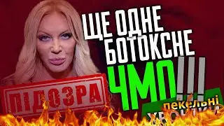 Єрмак ніхто / Шмигаль на вихід? / Ханумак втік / Бендер-Тищенко / Цицькобатл! Пекельні Хроніки (192)