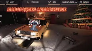 🎅НОВОГОДНЕЕ ОБНОВЛЕНИЕ В RUSSIAN RIDER ONLINE!НОВЫЕ ГАРАЖИ,НОВОГОДНИЕ ФИШКИ!V1.35