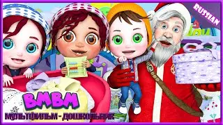 Зал украшен Пойте и играйте вместе | и другие детские песни | Bmbm мультфильм - дошкольник