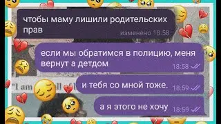 мой БРАТ СБЕЖАЛ от МАТЕРИ, которая его И3БИВАЕТ! 😭💔 #2